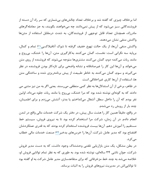 شیوه گرگ - نمونه سوم - جزیره کتاب های الکترونیکی